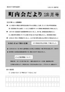 2020年12月号 表紙