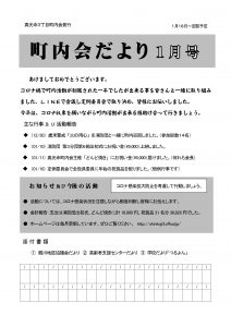 2021年01月号 表紙
