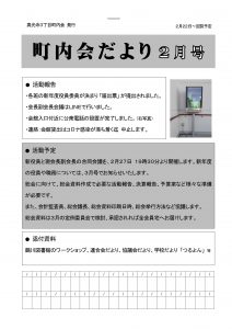 2021年02月号 表紙