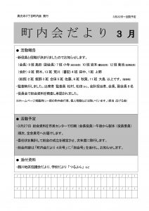 2021年03月号 表紙