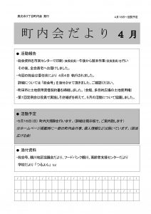 2021年04月号 表紙