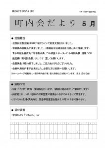 2021年05月号 表紙