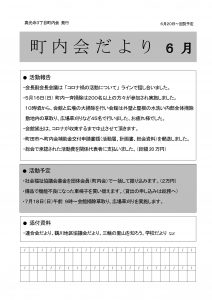 2021年06月号 表紙
