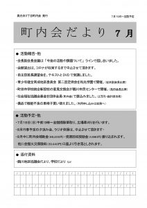 2021年07月号 表紙