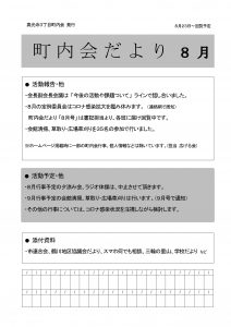 2021年08月号 表紙