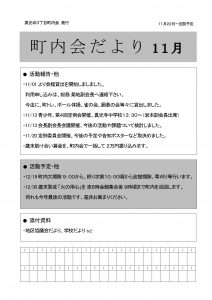 2021年11月号 表紙