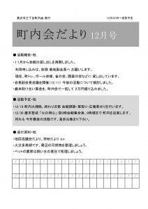 2021年12月号 表紙