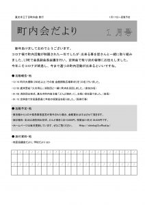 2022年01月号 表紙