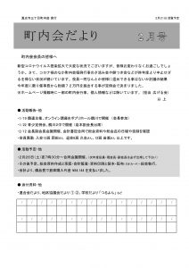 2022年02月号 表紙