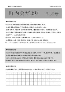 2022年03月号 表紙