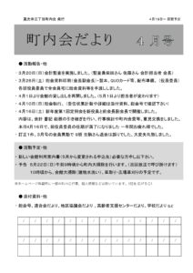 2022年04月号 表紙