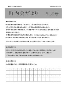 2022年05月号 表紙