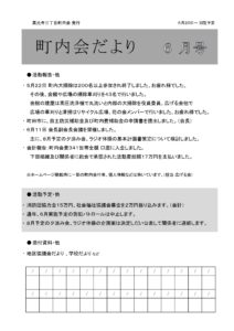 2022年06月号 表紙