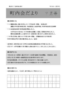2022年07月号 表紙