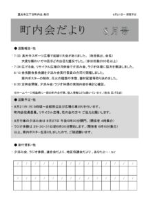 2022年08月号 表紙