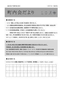 2022年10月号 表紙