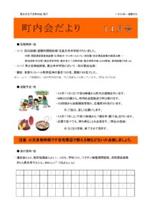 2022年11月号 表紙