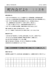 2022年12月号 表紙