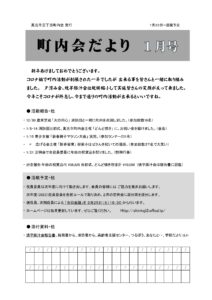 2023年1月号 表紙