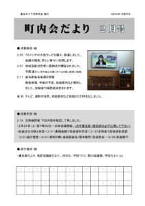 2023年2月号 表紙