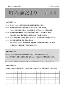 2023年4月号 表紙