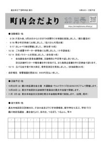 2023年10月号 表紙