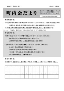 2023年11月号 表紙