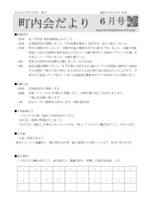 2024年6月号 表紙
