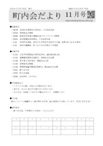 2024年11月号 表紙