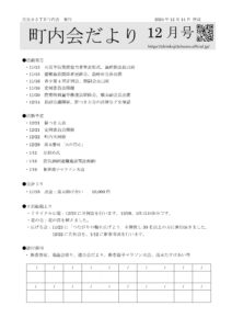 2024年12月号 表紙
