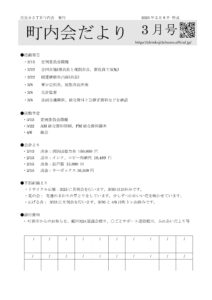 2025年3月号 表紙