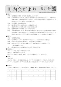 2025年6月号 表紙