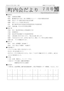 2025年7月号 表紙