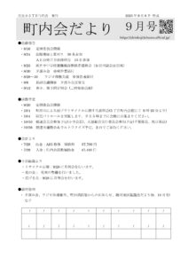 2025年9月号 表紙