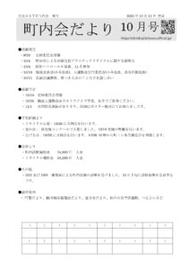 2025年10月号 表紙