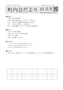 2025年11月号 表紙