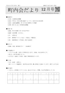 2025年12月号 表紙