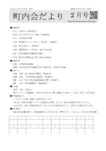 2026年2月号 表紙