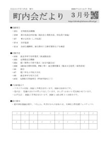 2026年3月号 表紙