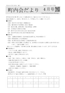 2026年4月号 表紙