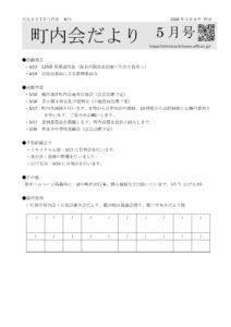 2026年5月号 表紙