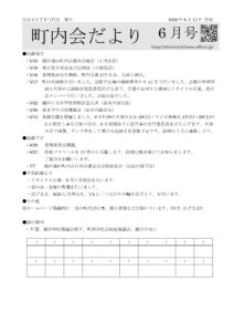 2026年6月号 表紙